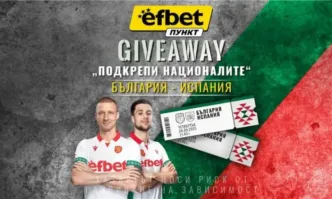Футболна емоция и награди: efbet Пункт стартира Giveaway около мача България – Испания