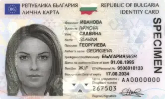 От понеделник Дирекция Български документи за самоличност въвежда нов образец