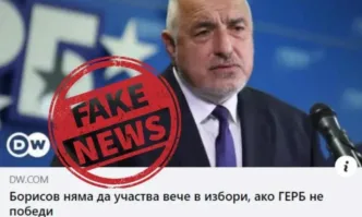 От Фейсбук профила на Тома БиковЧе Дойче веле подкрепя ПП