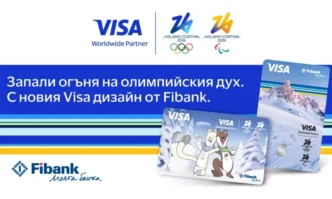 Visa и Fibank предлагат карти, посветени на Зимните олимпийски игри 2026