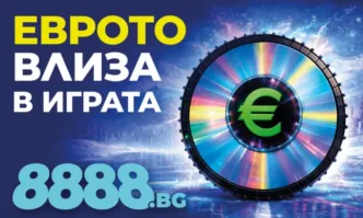 Новата кампания Евро надпревара на 8888 bg вече привлича вниманието в