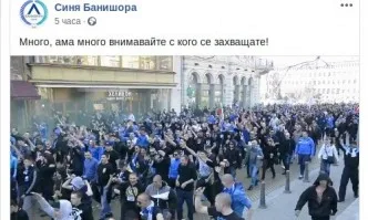 Платени провокатори бунят сини групи с призиви за метеж срещу правителството