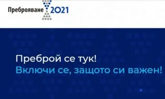 Над 1,3 млн. българи вече са преброени с онлайн анкетата