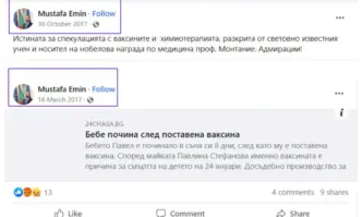 Factcheck: Не медицинската сестра от Пирогов, а съветникът на Тагарев е див антиваксър