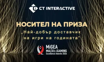 CT Interactive беше отличена с наградата Най добър доставчик на