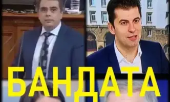 Аудиозаписът с участието на лидерите на ПП в който те