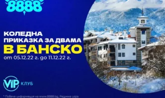 VIP клубът на 8888 bg е пълен с изненади не спира