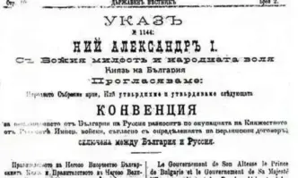 Александър Йорданов ФейсбукАвгуст си отива Но все още е голям