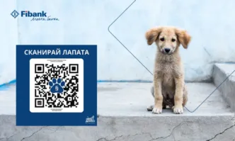 Fibank Първа инвестиционна банка подкрепя социалната кампания Сканирай лапата инициатива