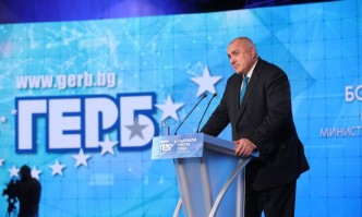 Честит рожден ден ГЕРБ Благодаря на всеки един от Вас