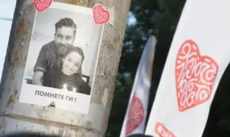 За пореден ден граждани се събраха на протест на столичния