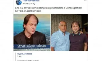 В червените групи: Изкараха свидетел на катастрофата с Милен Цветков приятел на Борисов
