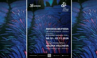 Галерия Сан Стефано продължава авангардния си проект с Милена Велчева - Светостта на живота