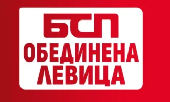 БСП: Време е за еврото – няма да подкрепим референдума на Радев