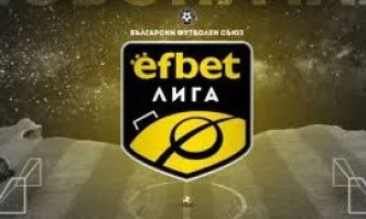 Изтеглиха жребия за новия сезон на efbet лига