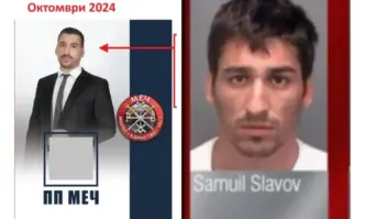 Самуил Славов областен координатор на партия Меч за Враца и