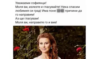 Стотици софиянци следващи бившата гимнастичка Илиана Раева в социалните мрежи