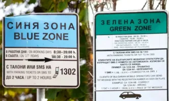 Зоните за почасово платено паркиране в София няма да работят през празничните дни в