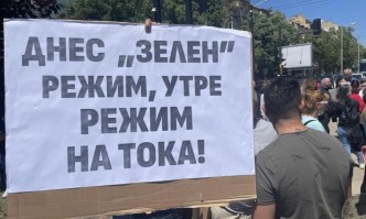 Работници от ТЕЦ Марица 3 протестират срещу правителството
