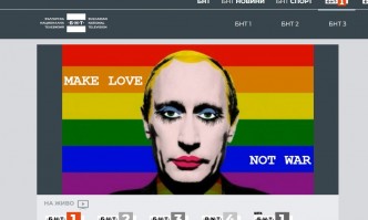 Карикатура на Владимир Путин с музикален съпровод Това виждат интернет