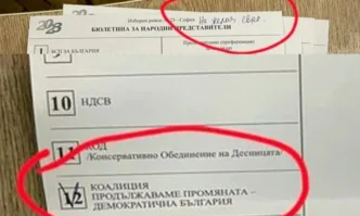 Идеята беше по този начин бюлетини за Възраждане да се