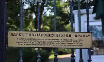 Служители на общинското предприятие Паркове и градини прибраха пейки кошчета