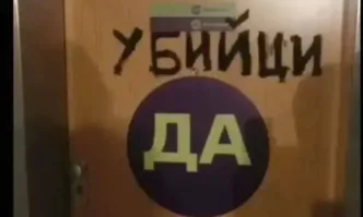 От Фейсбук страницата на Системата ни убиваНа вниманието на Глиги