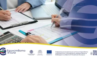 Въвеждането на еврото от 1 януари 2026 г изисква прецизна