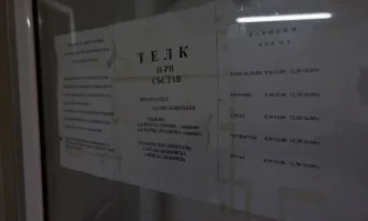 Икономическа полиция влезе в ТЕЛК-Благоевград