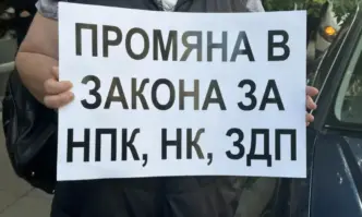 Десетки хора се събраха на протест бдение пред сградата на Министерството