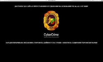 ГДБОП разби 15 сайта за фалшиви стоки