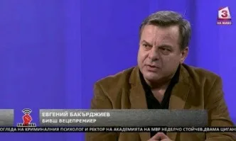 Евгений Бакърджиев: БСП два пъти фалира България