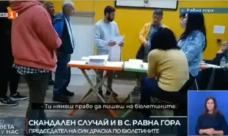 Трябва за всички да е поравно да гледате за всички