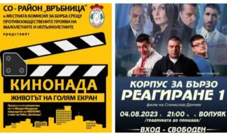 Столичният район Връбница с поредна инициатива – лятно кино с вход свободен