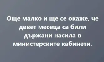 От Фейсбук профила на депутата от ГЕРБ СДС Александър Ненков Още