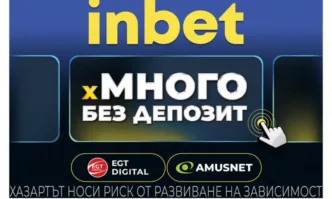 xМного БЕЗ ДЕПОЗИТ: Свят от мисии, колекции и изненади