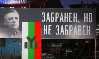 В Столична община е постъпило уведомление от Български национален съюз