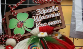 Всяка година на датата 1 март българите се окичват с