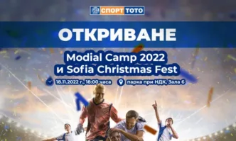 Изненади от Спорт Тото на първата колаборация на Sofia Christmas Fest и MONDIAL CAMP 2022