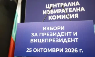 ЦИК: Към момента за участие в президентските избори са регистрирани пет партии и един инициативен комитет (ВИДЕО)