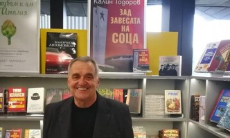 От Фейсбук профила на Калин Тодоров журналист писател и син
