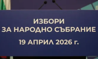 Централната избирателна комисия съобщи че на 18 март 2026 г сряда от