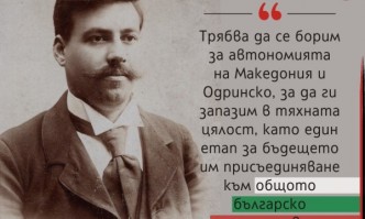 Преговорите за членство на Македония в ЕС да бъдат спрени