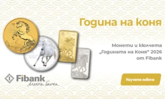 Fibank Първа инвестиционна банка предлага на своите клиенти нови инвестиционни