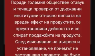 Ние, потребетелите: Ефектът от забраната на енергийния прах без свалянето му от интернет е допълнителна реклама