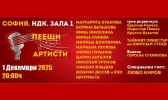 На 1 ви декември понеделник в Зала1 артисти ще създадат история
