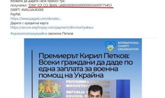 И още една сметка: Украинска фондация споделя поста на Петков, но със свой IBAN