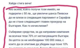 ПП изчислиха: Даваш им 50 лв., събират 100 000 лв. и спират Пеевски за парламента