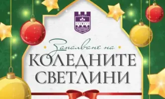 Запалването на светлините на коледната елха на Община Ловеч ще