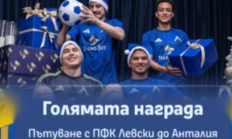 Докато футболистите на Левски временно излизат в заслужена почивка и